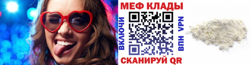 площадка какой сайт Сатка Меф мяу мяу