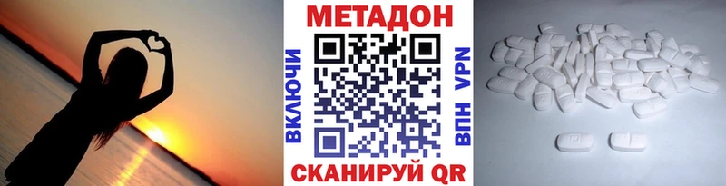 МЕТАДОН кристалл  мега зеркало  Сатка 