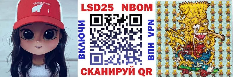 Марки NBOMe 1,5мг  Сатка 